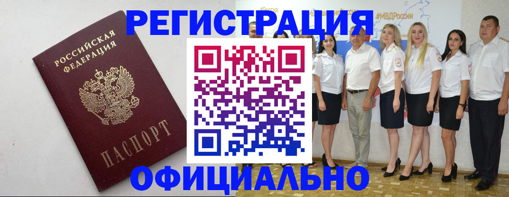 временная регистрация купить в Кизеле